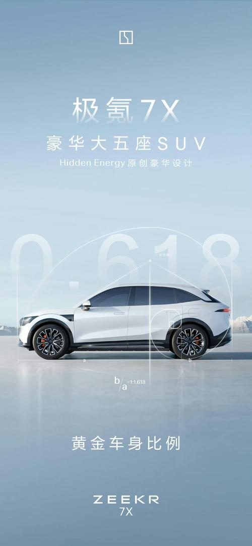 广州149雪佛兰的品牌故事与传播，极氪X紧凑型SUV的时尚与科技